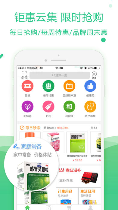 怡康到家苹果版下载(暂未上线)_怡康到家下载v2.7.7
