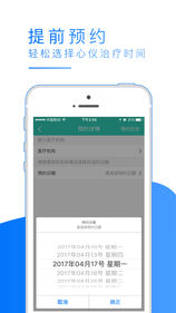 盆易康iOS版app下载_盆易康苹果版下载v3.5.1