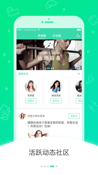 好享瘦app下载(暂未上线)_好享瘦手机版最新下载v3.0.3
