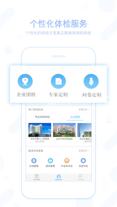 泰管家iOS版app下载(暂未上线)_泰管家手机版下载v3.4.2