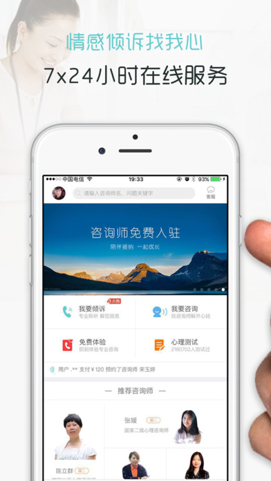 我心app下载(暂未上线)_我心苹果版下载v2.8.0