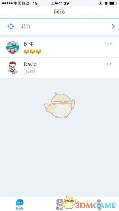 粤健康医生版下载(暂未上线)_粤健康医生版iOS下载v2.1