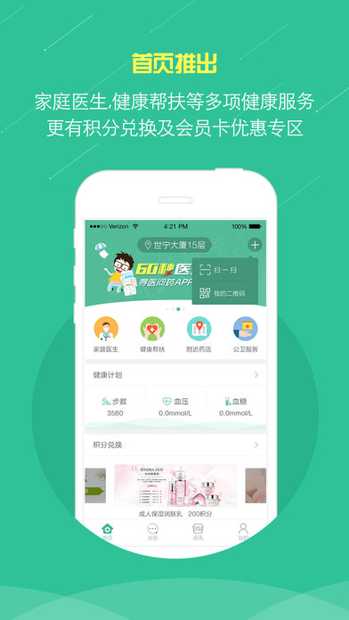 健康邢台app下载(暂未上线)_健康邢台苹果最新版下载v1.2.5