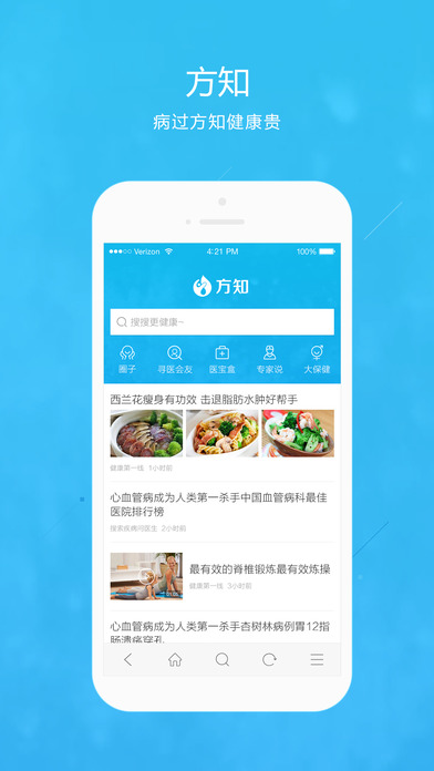 方知IOS版下载(暂未上线)_方知app最新版下载v1.3.2