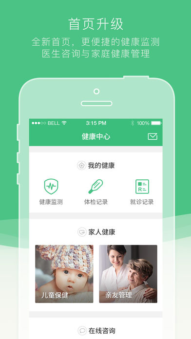 途欢健康app下载(暂未上线)_途欢健康苹果版下载V2.3.0