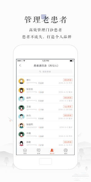 小鹿医馆医生版app下载_小鹿医生版ios下载v3.11.2