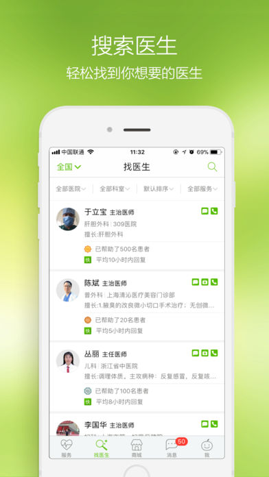 青苹果健康Iphone版下载(暂未上线)_青苹果健康ios版下载v6.13