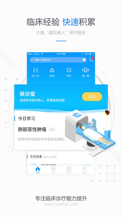 治趣ios版下载(暂未上线)_治趣iphone版下载v2.2.12