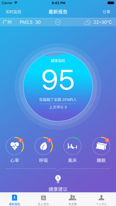 心晓ios手机版下载(暂未上线)_心晓苹果最新版下载v1.14.6