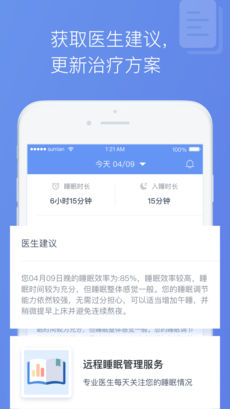 睡眠医生iOS版app下载_睡眠医生苹果版下载v1.7.0