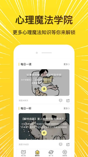 解忧暖心喵iOS版app下载_解忧暖心喵苹果版下载v2.0.14