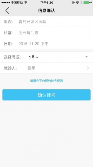慧医iOS版app下载_慧医苹果版下载v3.20.7