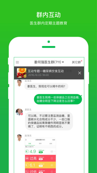 你的医生iOS版app下载(暂未上线)_你的医生下载v2.1.3