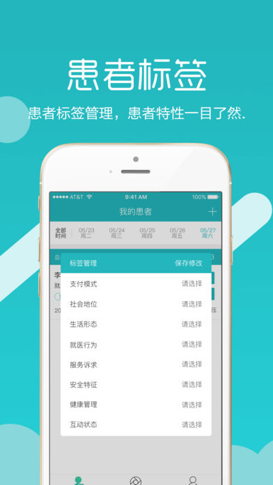 医圈app下载(暂未上线)_医圈苹果版下载v2.5