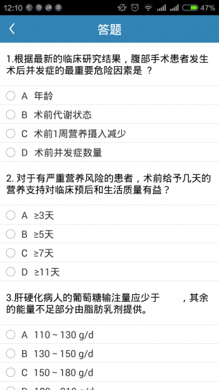 继续医学ios版下载(暂未上线)_继续医学下载v1.2.9