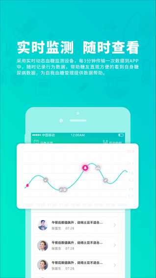 颐健安ios版下载(暂未上线)_颐健安下载v1.1.11