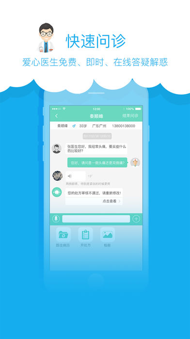 医享家ios版下载(暂未上线)_医享家app下载v3.5.01