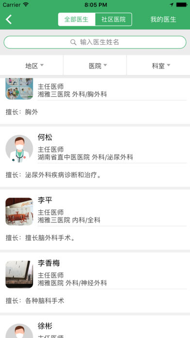 共享大夫app下载(暂未上线)_共享大夫ios版下载v1.0