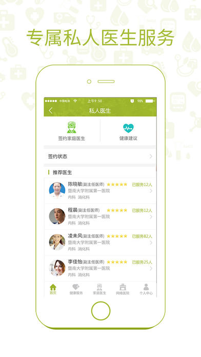 广州华侨医院ios版下载(暂未上线)_广州华侨医院app下载v1.1.13