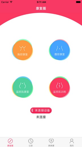 麻麻康ios版下载(暂未上线)_麻麻康app下载v1.7