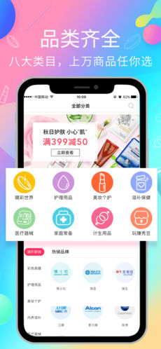 百秀健康苹果版下载_百秀健康下载v1.5.0