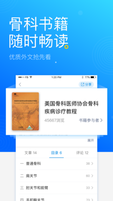 唯医苹果版下载_唯医下载v2.5.1
