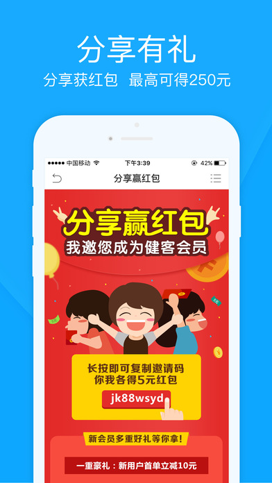 健客网上药店iOS版下载(暂未上线)_健客网上药店app下载v2.4.2
