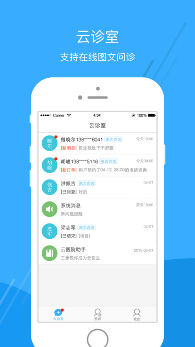 广东云医院医生版下载(暂未上线)_广东云医院医生版app下载V2.0.6