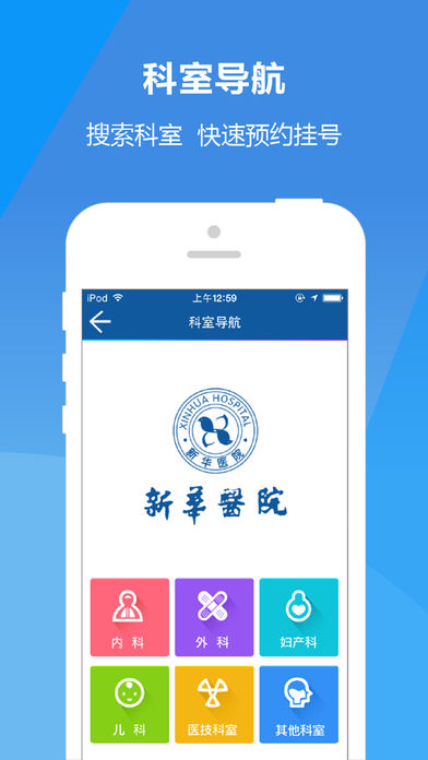 新华E院app下载(暂未上线)_新华E院iOS版下载v3.1.7