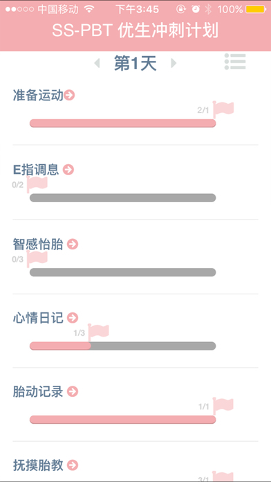 孕心怡手机下载(暂未上线)_孕心怡苹果下载v2.3.3