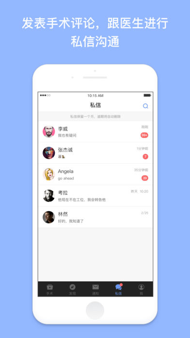 手术大师iOS版app下载(暂未上线)_手术大师手机版下载v1.2.2