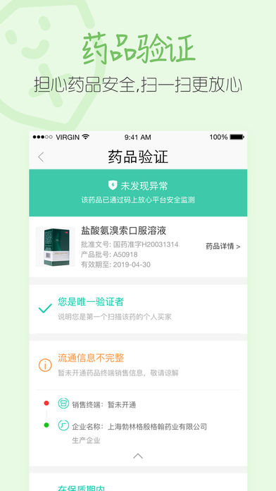 阿里健康iOS版app下载(暂未上线)_阿里健康手机版下载v4.5.3