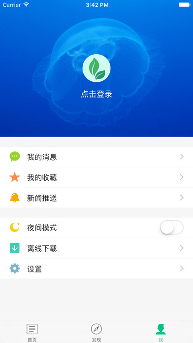 健康养生iOS版下载(暂未上线)_健康养生app下载v2.3.0