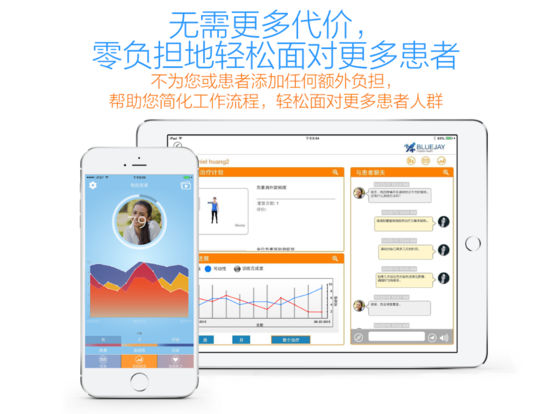 蓝健康复医生版app下载(暂未上线)_蓝健康复医生版苹果版下载v4.1.0