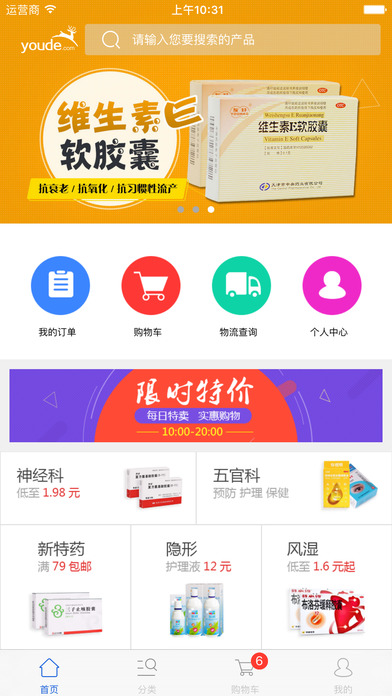 优德医药ios版下载(暂未上线)_优德医药iphone下载v3.0.4