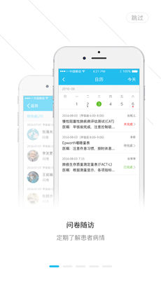 锦云医生苹果版下载(暂未上线)_锦云医生下载v3.2.0