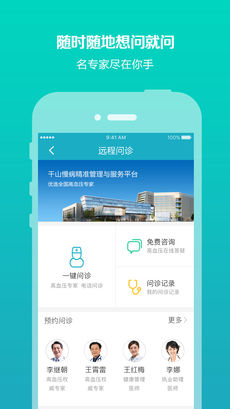 千山降压安卓版下载(暂未上线)_千山降压ios版下载v1.1.8