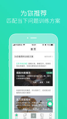 阿尔法心理苹果版下载_阿尔法心理下载v1.1.17