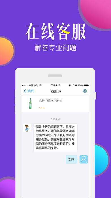 九药网app下载(暂未上线)_九药网最新版下载v2.1.2