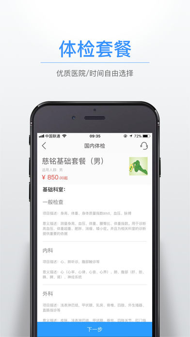 佳医汇iOS版app下载(暂未上线)_佳医汇手机版下载v1.0.1