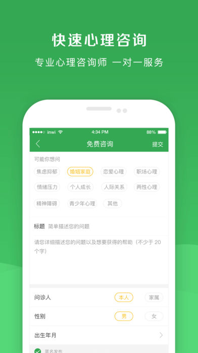恩恩医生iOS版app下载(暂未上线)_恩恩医生下载v1.9.2