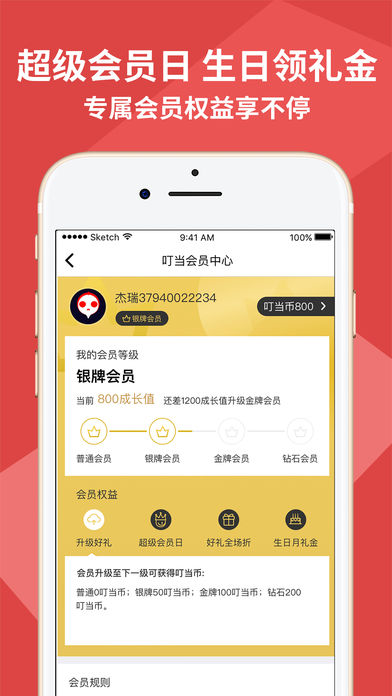 叮当快药iOS版app下载(暂未上线)_叮当快药下载v4.8.1