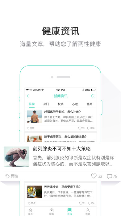 爱医ios手机版下载(暂未上线)_爱医app苹果版下载v1.4.2
