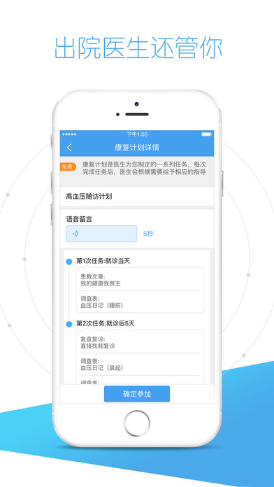 好大夫在线ios手机版下载(暂未上线)_好大夫在线app苹果版下载v5.2.7