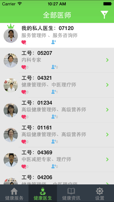 安测健康app苹果版下载(暂未上线)_安测健康ios手机版下载v3.1.1