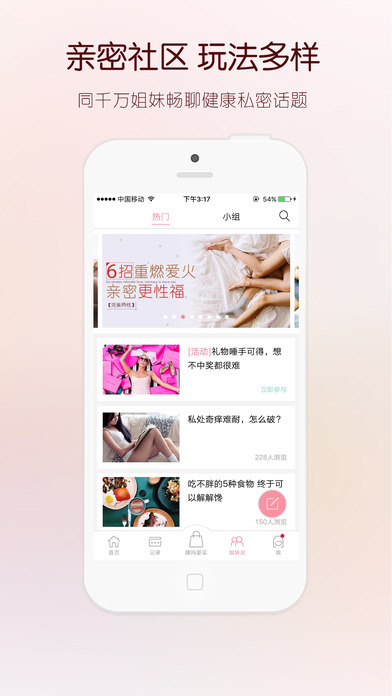大姨吗app下载(暂未上线)_大姨吗ios手机版下载v7.6.2