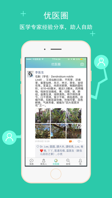 优医比邻app下载(暂未上线)_优医比邻苹果版下载v3.6.1