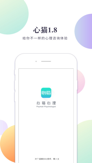 心猫app下载(暂未上线)_心猫苹果最新版下载v1.8.2