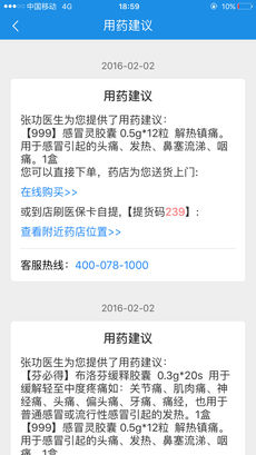 妙手医生iOS版app下载(暂未上线)_妙手医生苹果版下载v3.3.7