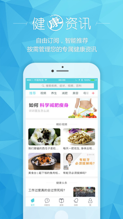 健康汇app下载(暂未上线)_健康汇ios版下载v3.3.2